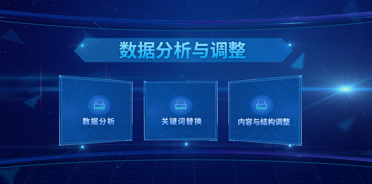 百度优化配图—数据分析.jpg