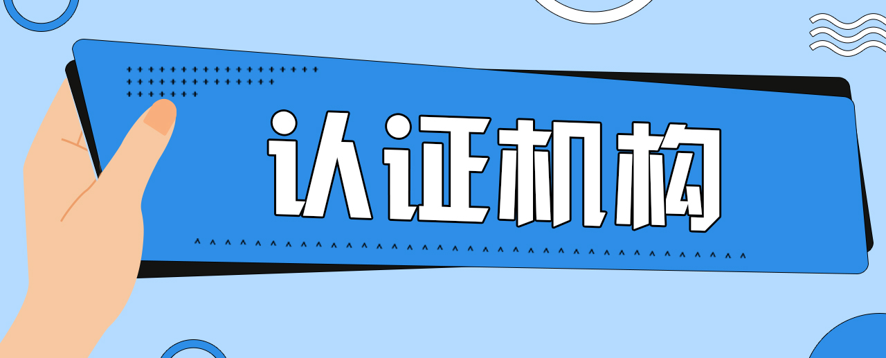 GS认证配图2.jpg