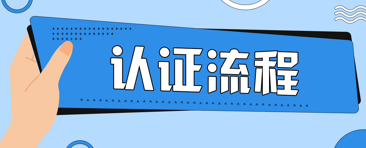GS认证配图4.jpg