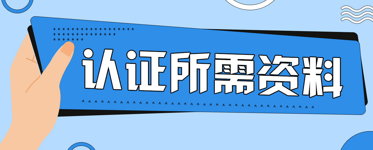 GS认证配图6.jpg
